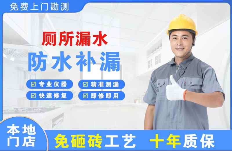 洪湖厕所漏水维修